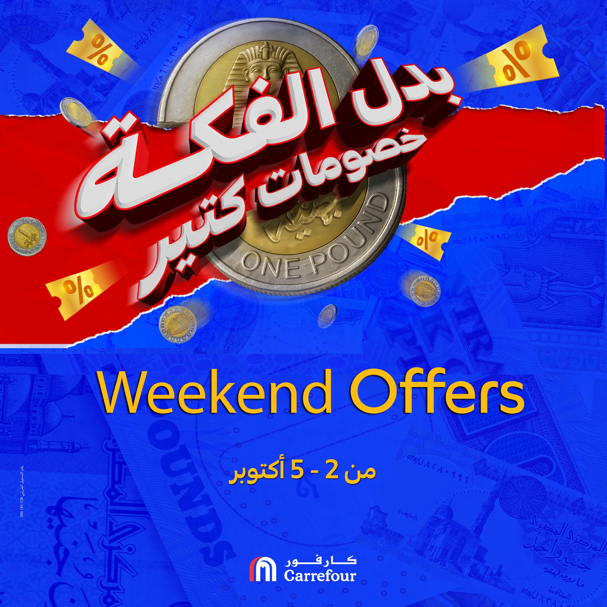 carrefour offers from 1oct to 2oct 2025 عروض كارفور من 1 أكتوبر حتى 2 أكتوبر 2025 صفحة رقم 17